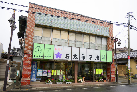 石太菓子店