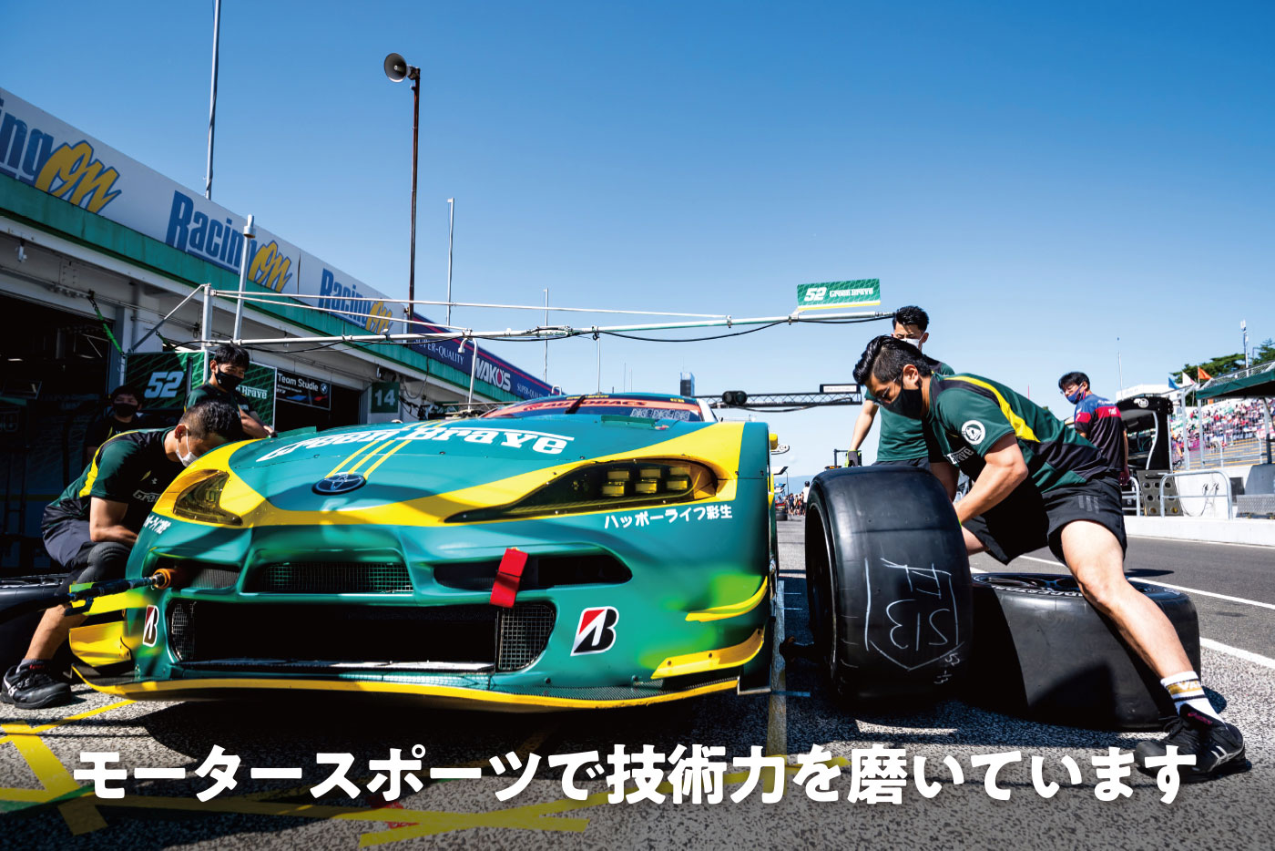埼玉トヨペット Green Brave NEWS モータースポーツで技術力を磨いています