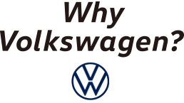 Why Volkswagen?｜オーナー紹介