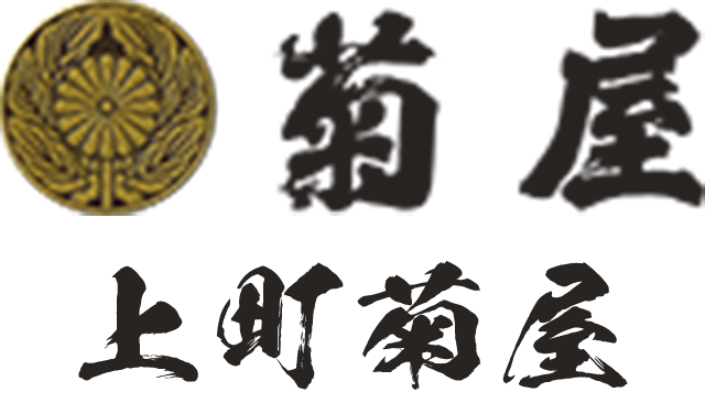 上町菊屋