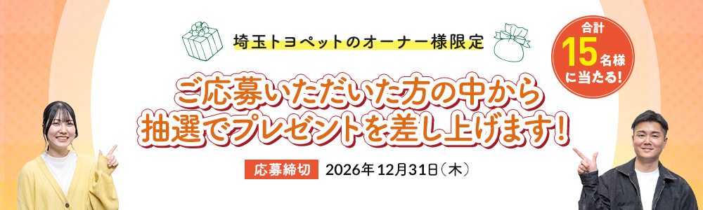 読者プレゼント
