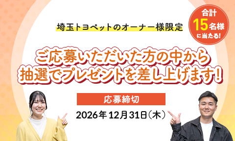 読者プレゼント