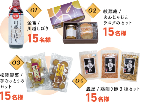 読者プレゼント