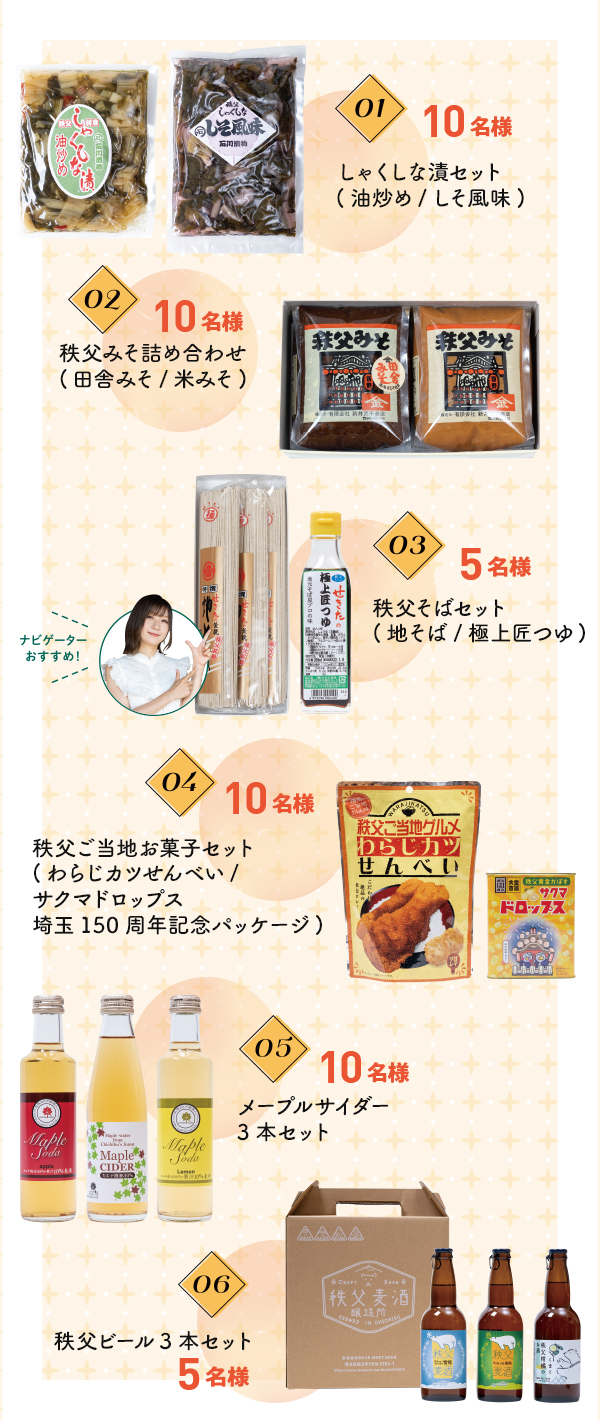 読者プレゼント