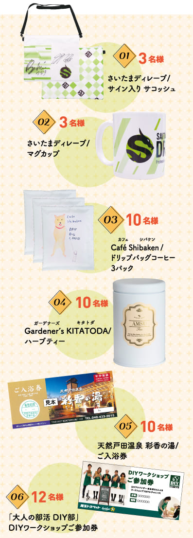 読者プレゼント