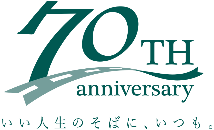 70th anniversary いい人生のそばに、いつも
