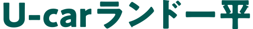 U-carランド一平