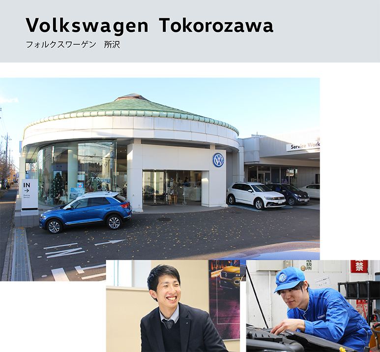 Volkswagen所沢｜店舗リレー