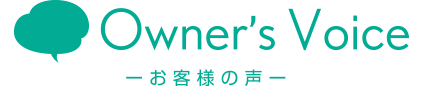 白川郷自然學校 お客様の声