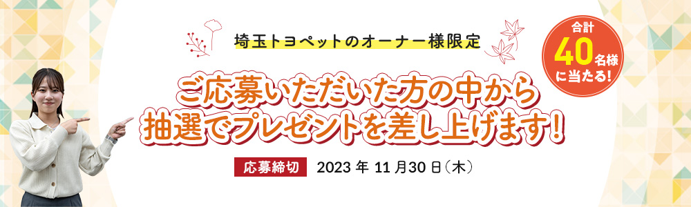 読者プレゼント