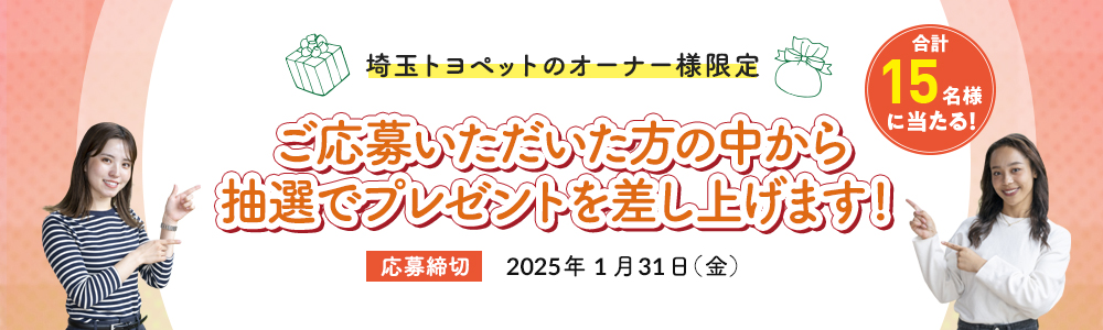 読者プレゼント