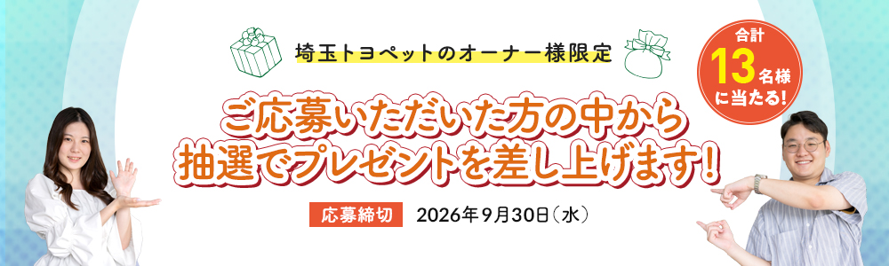 読者プレゼント