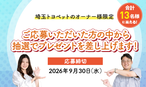 読者プレゼント